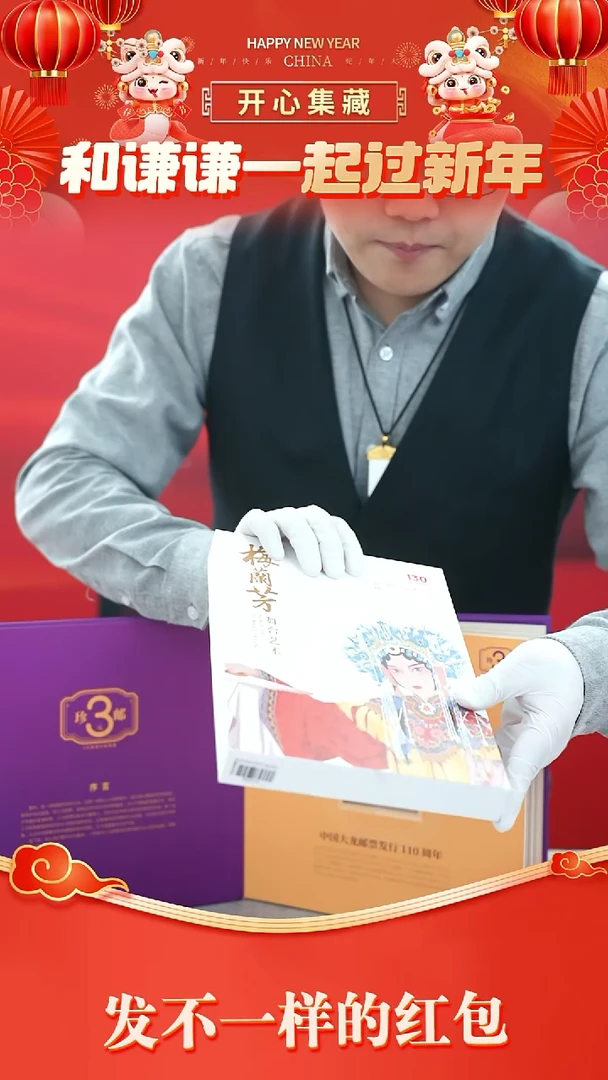 【闪购商品】三元邮票谦谦专属哦1