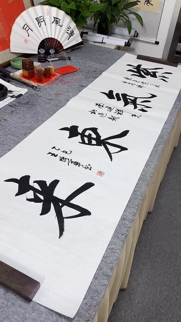 书法王培军紫气东来  180*48