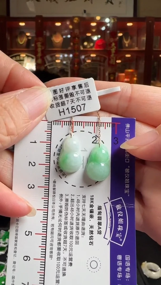 18K金镶嵌翡翠耳饰H1507葫芦耳线