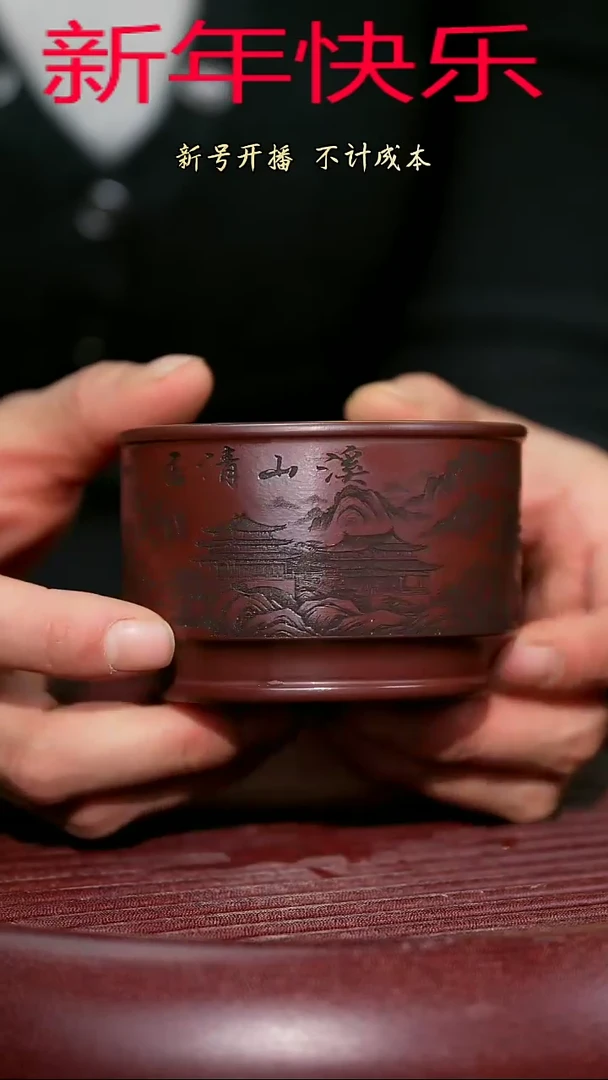 【闪购商品】紫砂茶杯紫砂主人杯福利