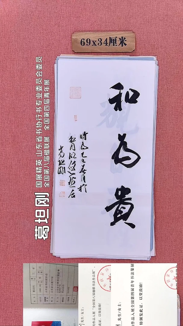 书法316          葛老师书法作品