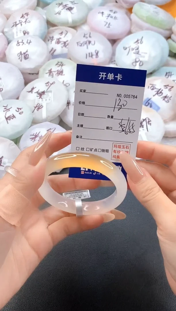 手镯玛瑙/玉髓未镶嵌5784圈口55