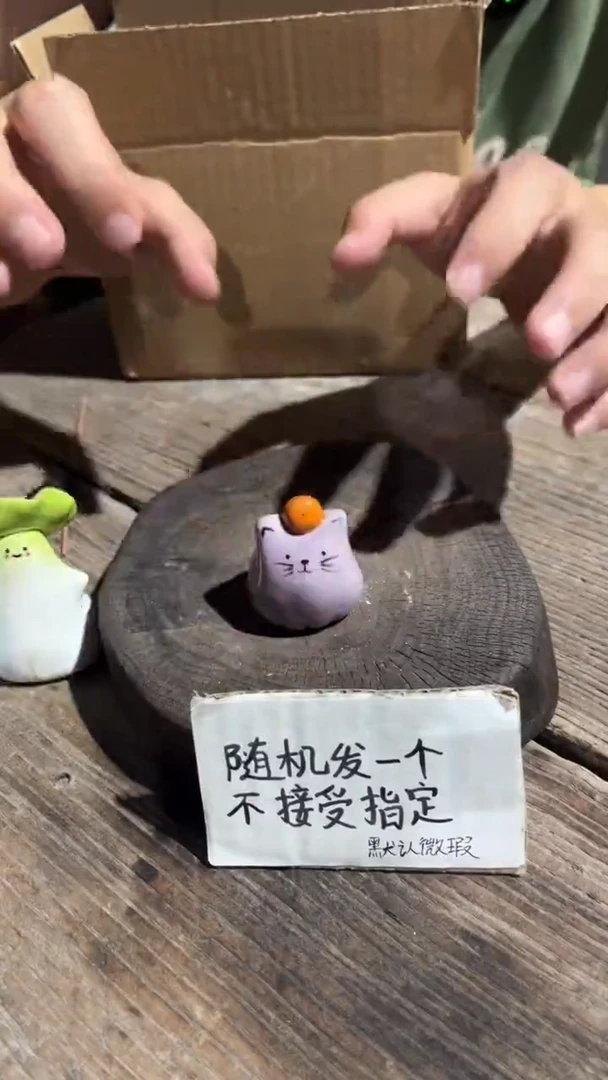 177纯手工微瑕陶瓷