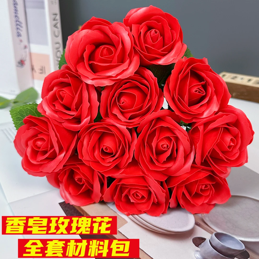 香皂花玫瑰手工DIY材料包仿真玫瑰花束情人节生日礼物卧室摆件
