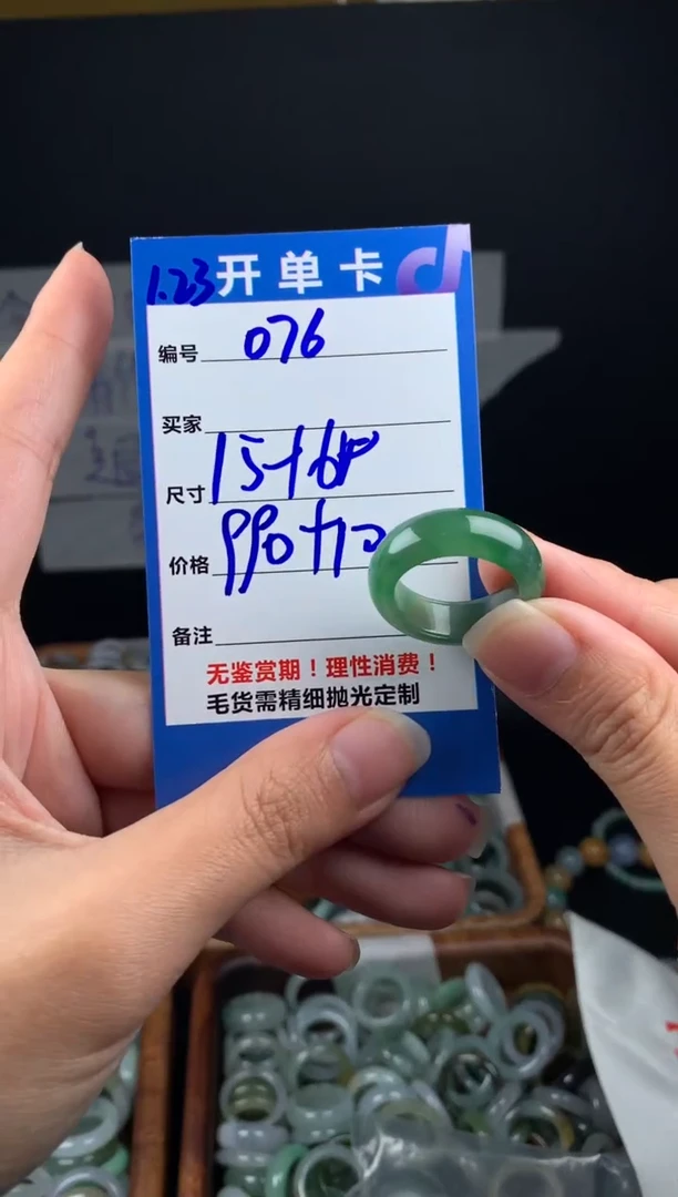 【闪购商品】定制翡翠未镶嵌翡翠1000元15#毛货需精细抛光076
