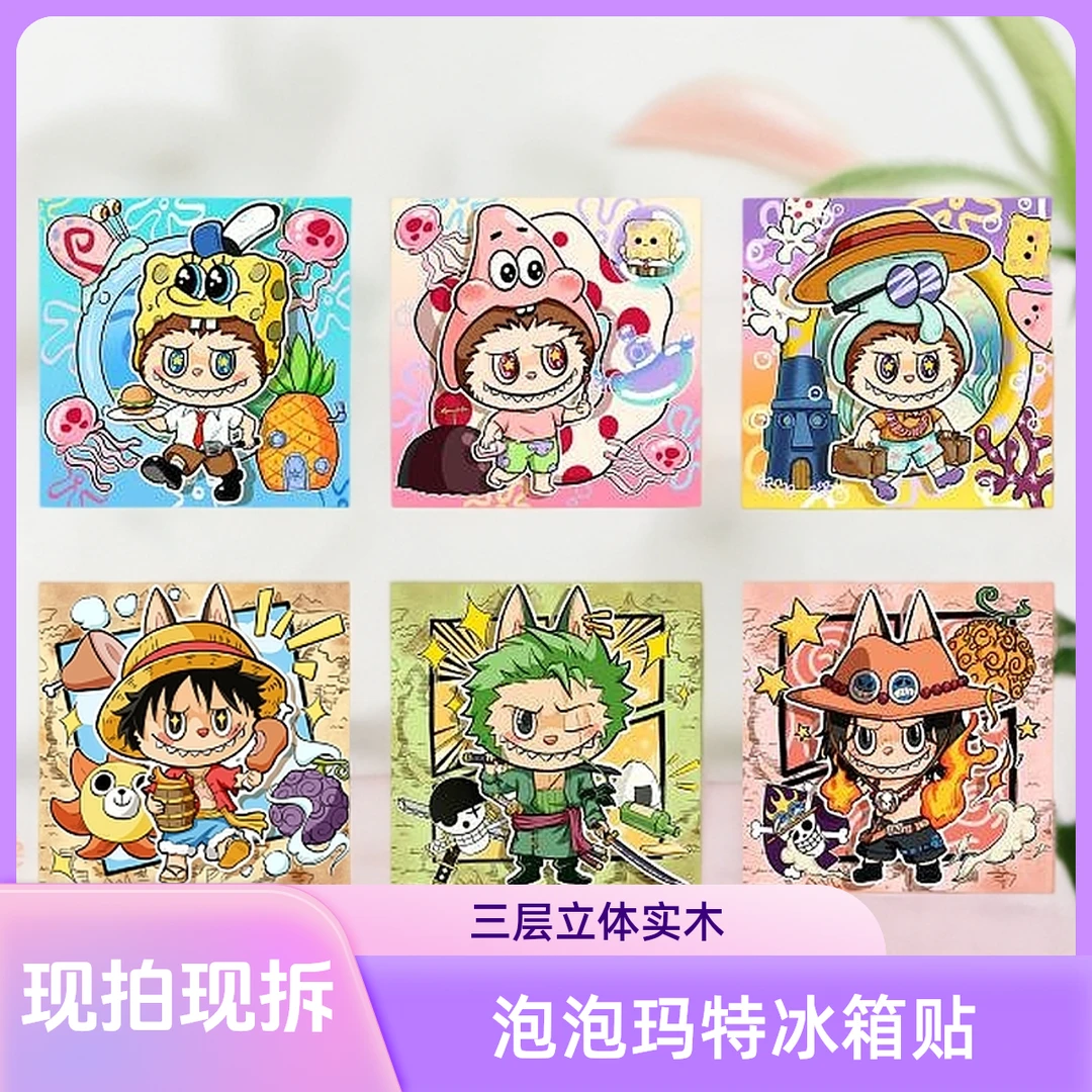 【C款一盒三个】泡泡玛特拉布布朵拉茉莉迪莫sp木质冰箱贴