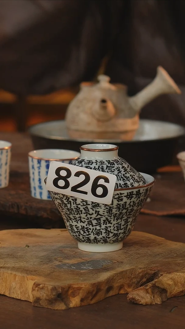 包铜黑诗文葫芦盖碗...826