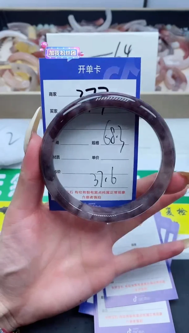 【闪购商品】石英质玉手镯未镶嵌377-68