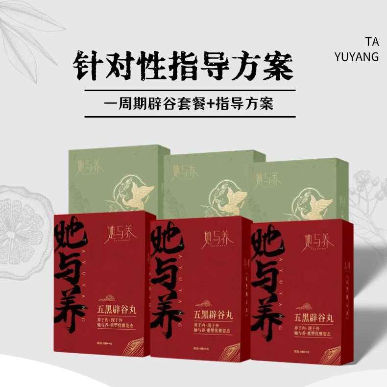 她与养14天辟谷餐【两周辟谷】