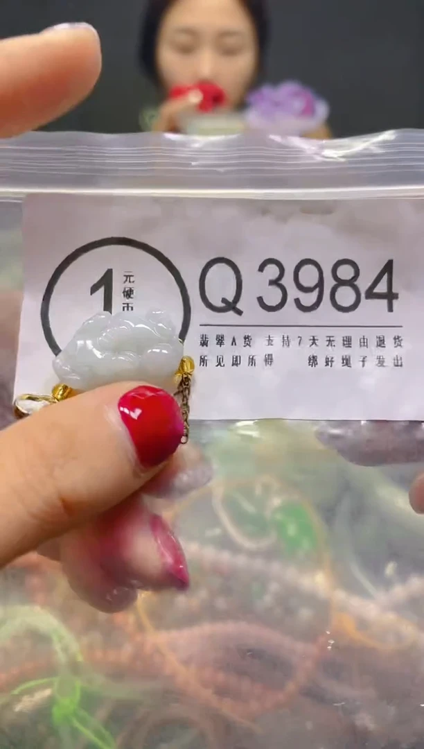 颈饰未镶嵌翡翠/Q/翡翠A货，一件也是批发价