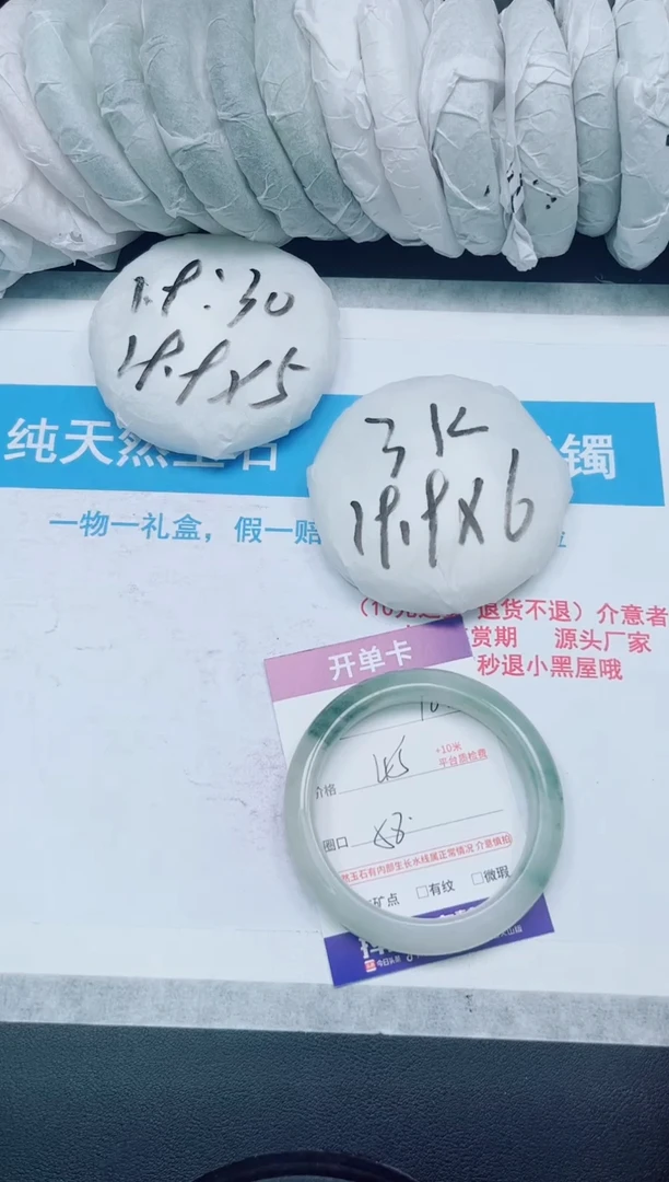 【闪购商品】石英质玉手镯未镶嵌101