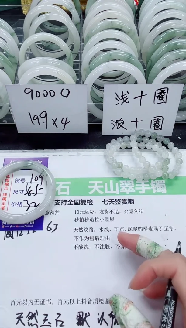 石英质玉手镯未镶嵌109/58-59圈