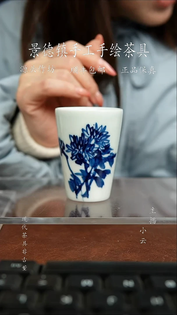 陶瓷景瓷御器微瑕菊花杯