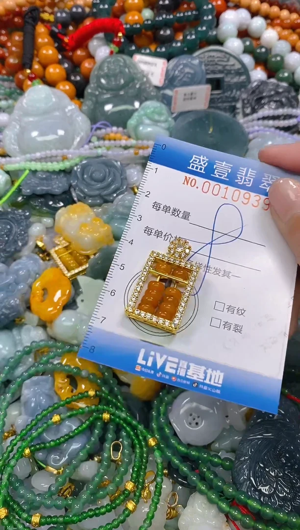 颈饰未镶嵌翡翠闪购0010939