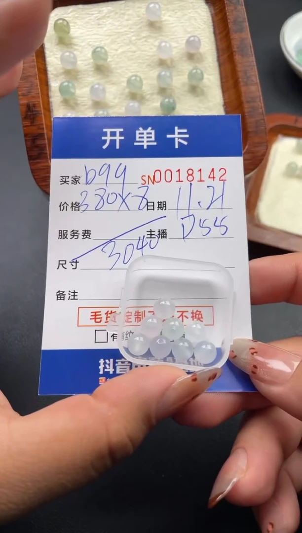 颈饰未镶嵌翡翠b*q00018142