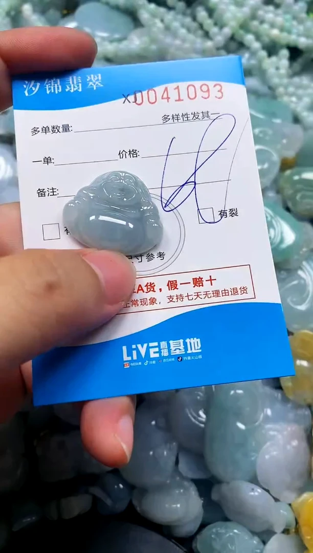 颈饰未镶嵌翡翠闪购商品0041093
