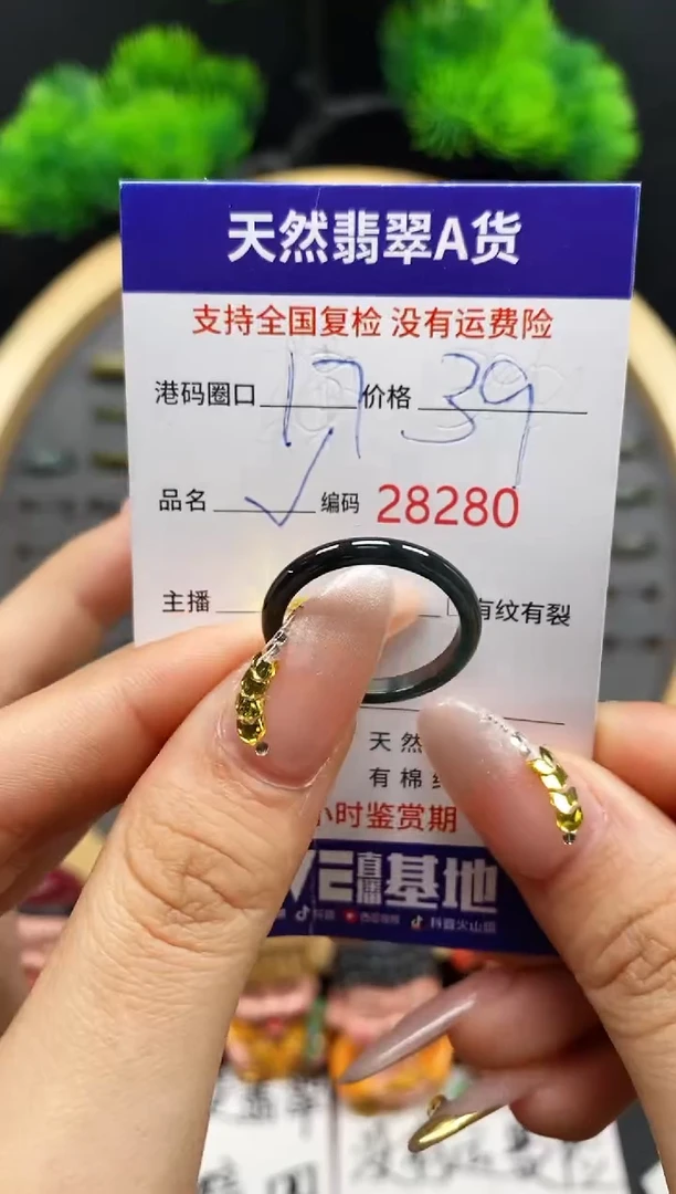 【闪购商品】翡翠戒指未镶嵌天然翡翠戒圈8280