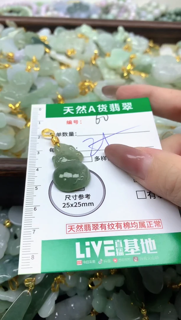 颈饰未镶嵌翡翠未镶嵌缅料A货翡翠-60