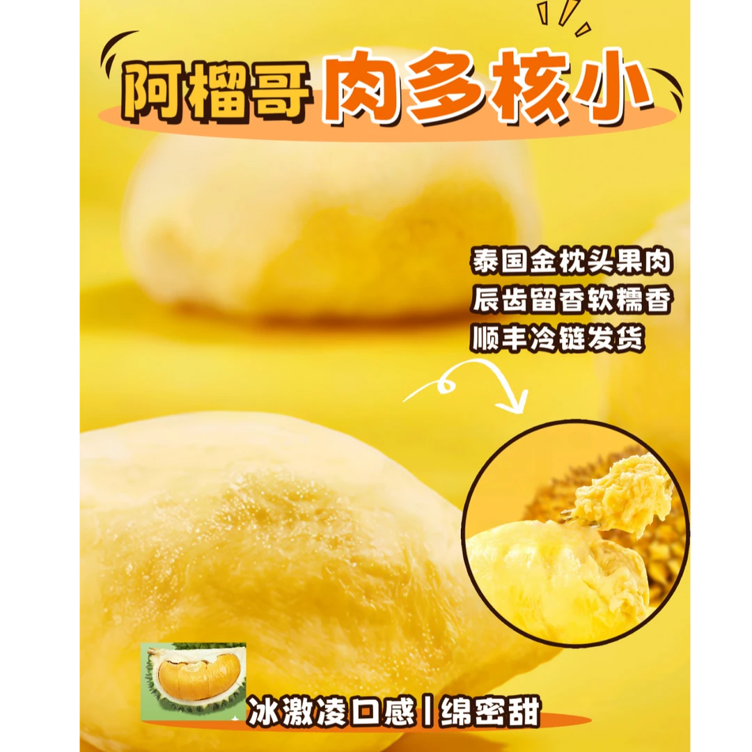 阿榴哥榴莲水果《4盒1200克巨划算》2.4斤泰国榴莲肉冷冻果肉