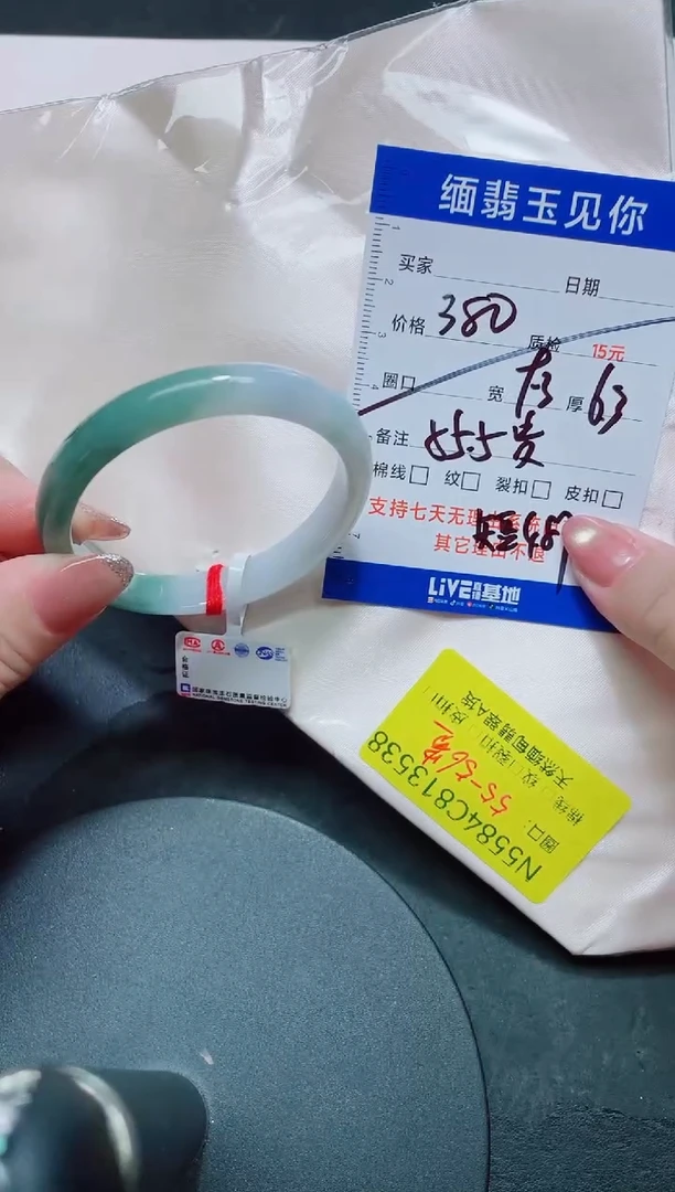 未镶嵌手镯翡翠55-56贵/13538