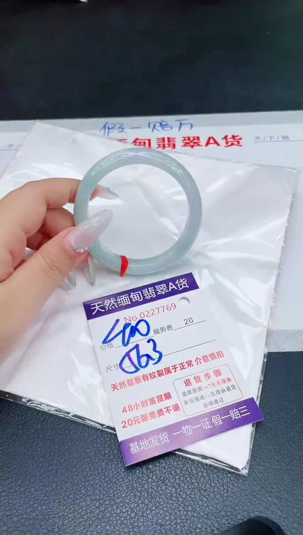 未镶嵌手镯翡翠400.0000