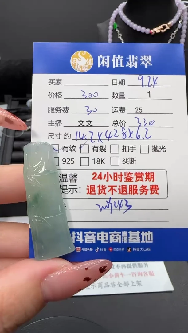 颈饰未镶嵌翡翠翡翠吊坠