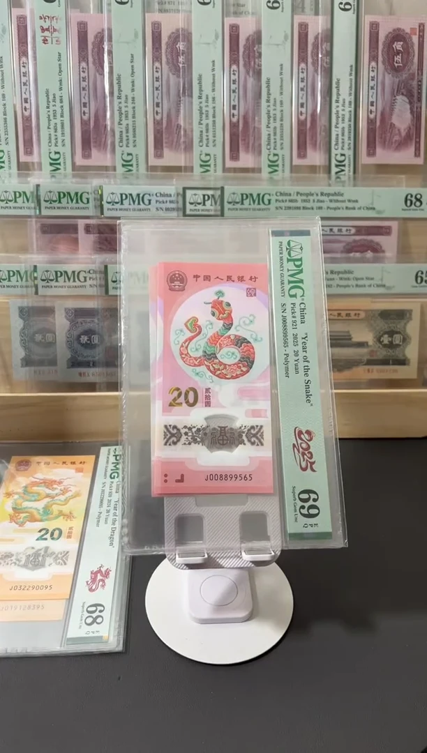 塑料蛇钞pmg69金马王三对