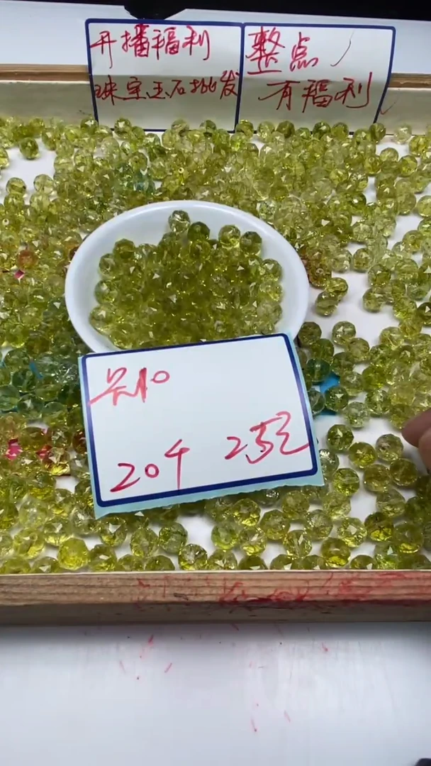 水晶珠宝半成品未镶嵌A1588 葡萄水晶切面10mm20个25元