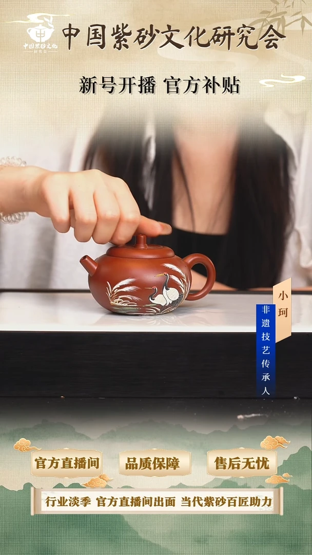 茶壶紫砂陶茶文化倪       香山朱泥200cc左右