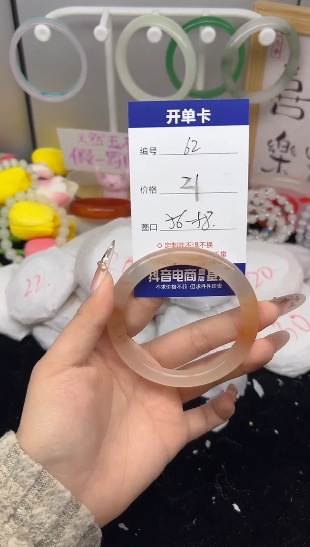 【闪购商品】玛瑙/玉髓手镯合金62