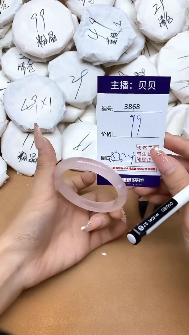 未镶嵌手镯水晶3868