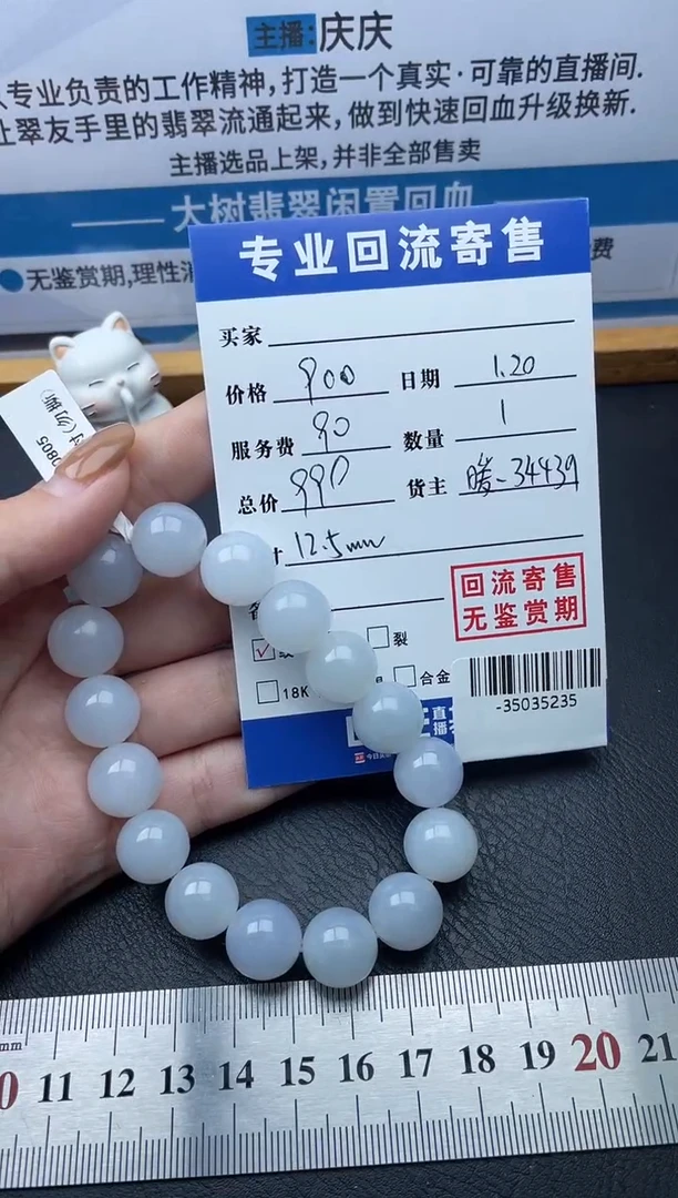 【闪购商品】翡翠颈饰未镶嵌手串多人-35035235