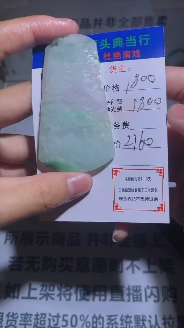 【闪购商品】定制翡翠未镶嵌-毛货-不退不换-