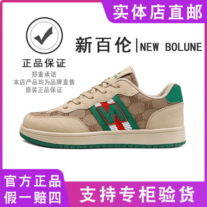 NEW BOLUNE/新百伦情侣款男鞋夏季潮流百搭男女同款运动休闲板鞋