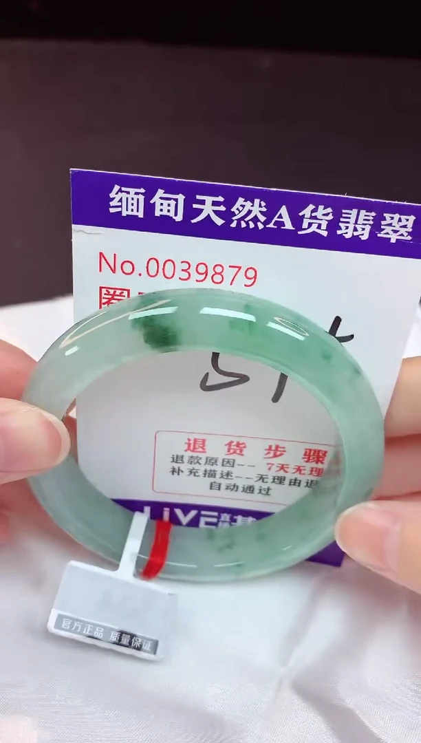 未镶嵌手镯翡翠57