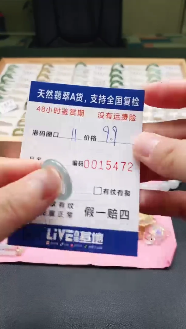 未镶嵌戒指翡翠天然A货翡翠戒圈5472