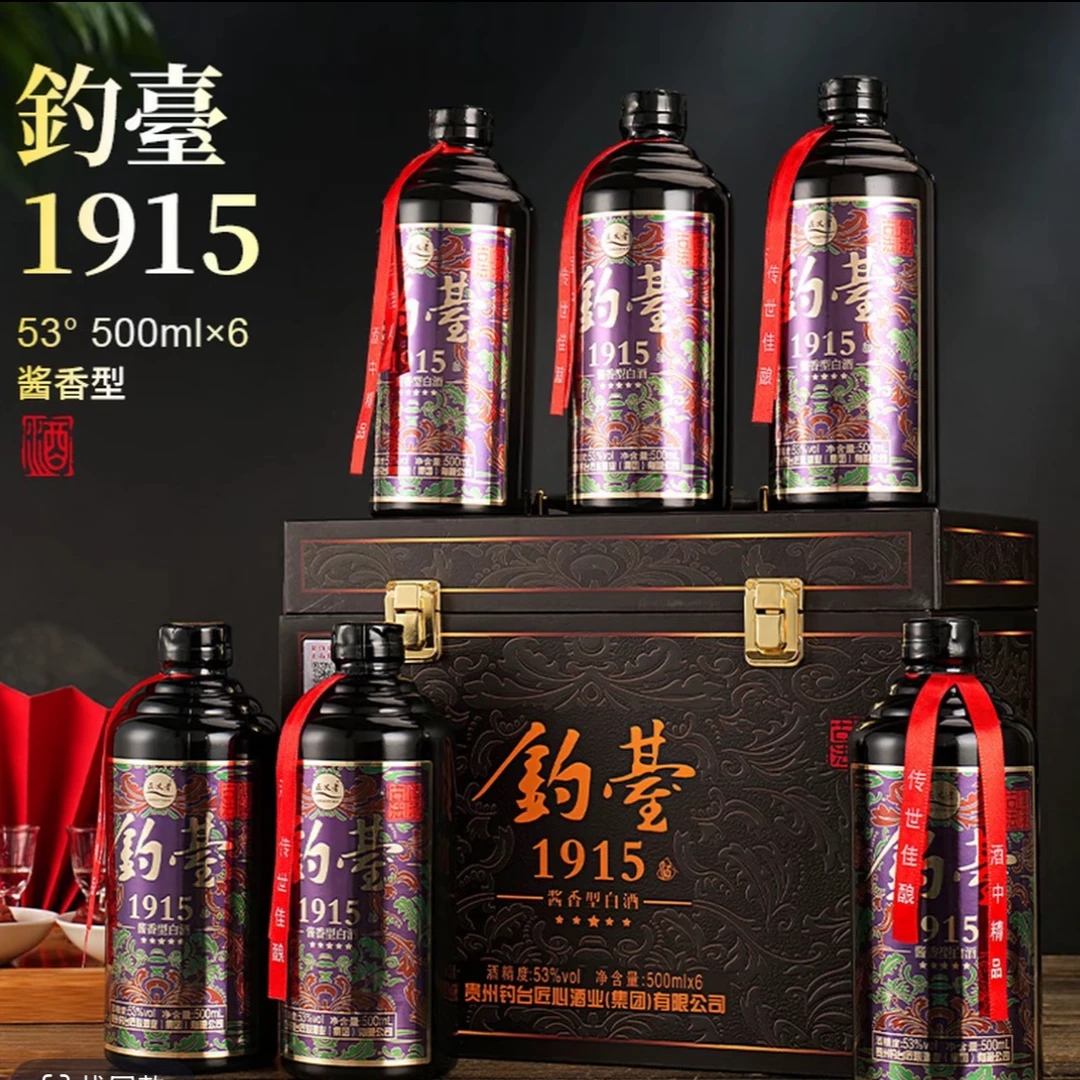 尊贵川钓基1915酱香型白酒皮箱礼盒整箱6瓶53度500ML
