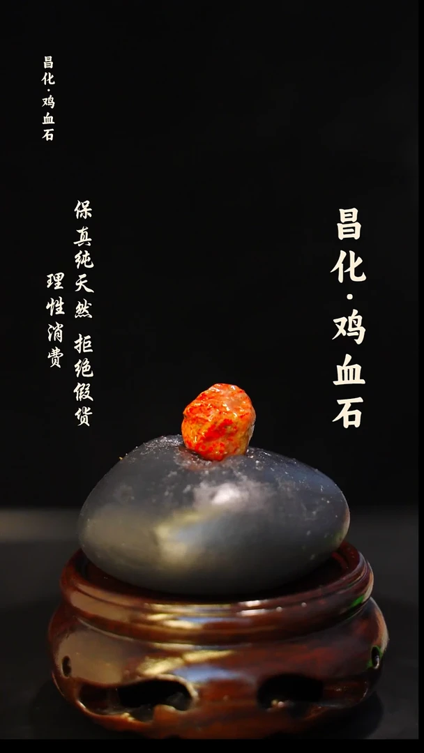 昌化石印石正宗昌化鸡血石印章石料原石微暇介意勿拍HJ