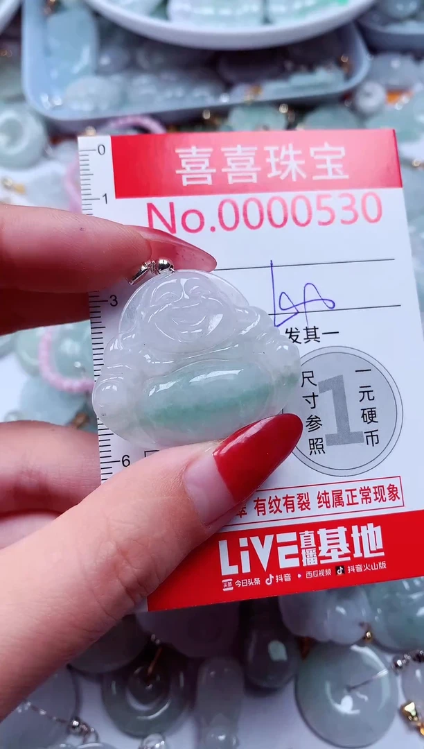 吊坠(不含链)未镶嵌翡翠530