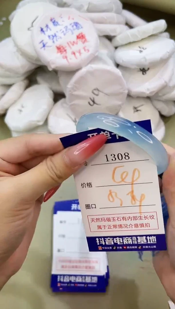 手镯玛瑙/玉髓未镶嵌1308