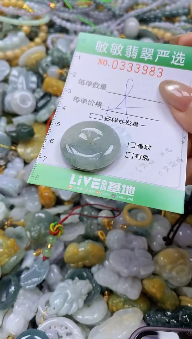 颈饰未镶嵌翡翠闪购0333983