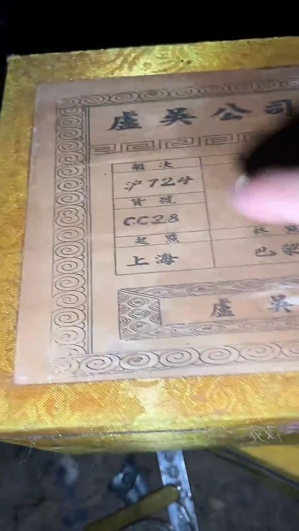 摆件一个【绍文甄选】