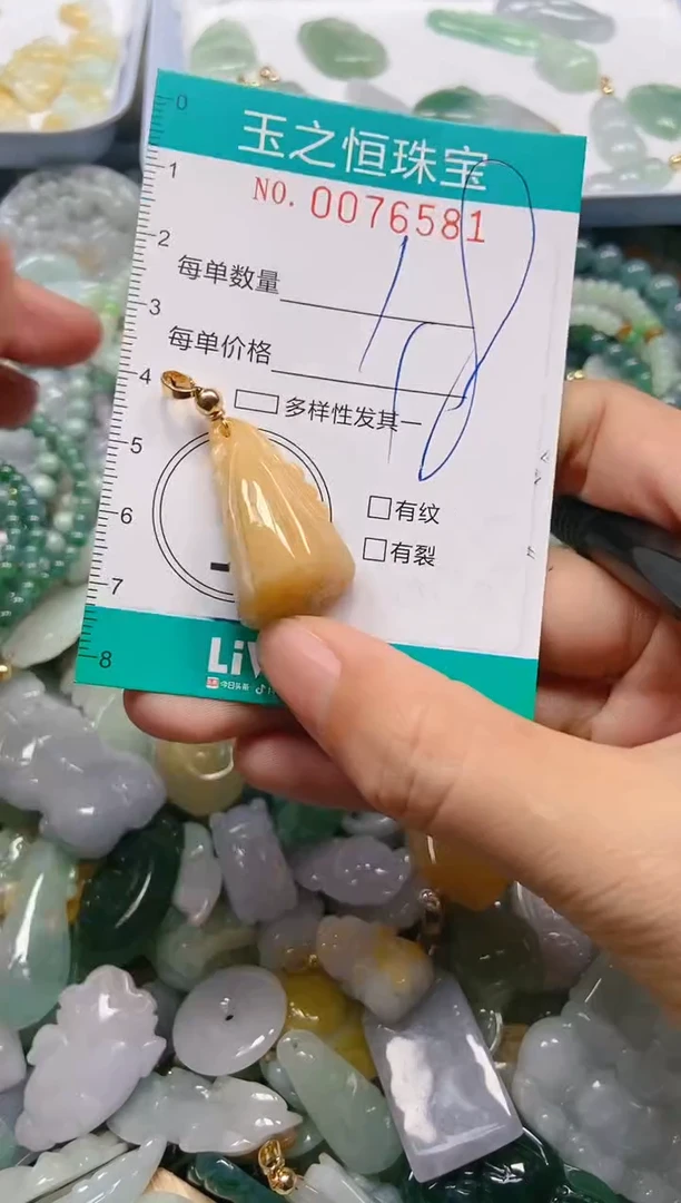 翡翠未镶嵌颈饰闪购0076581
