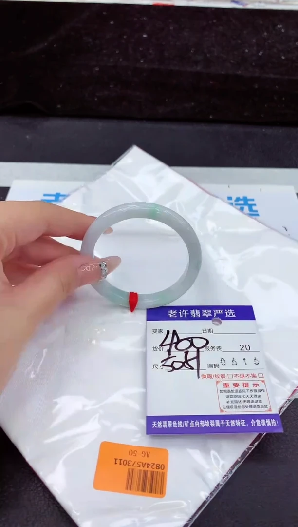 未镶嵌手镯翡翠1111