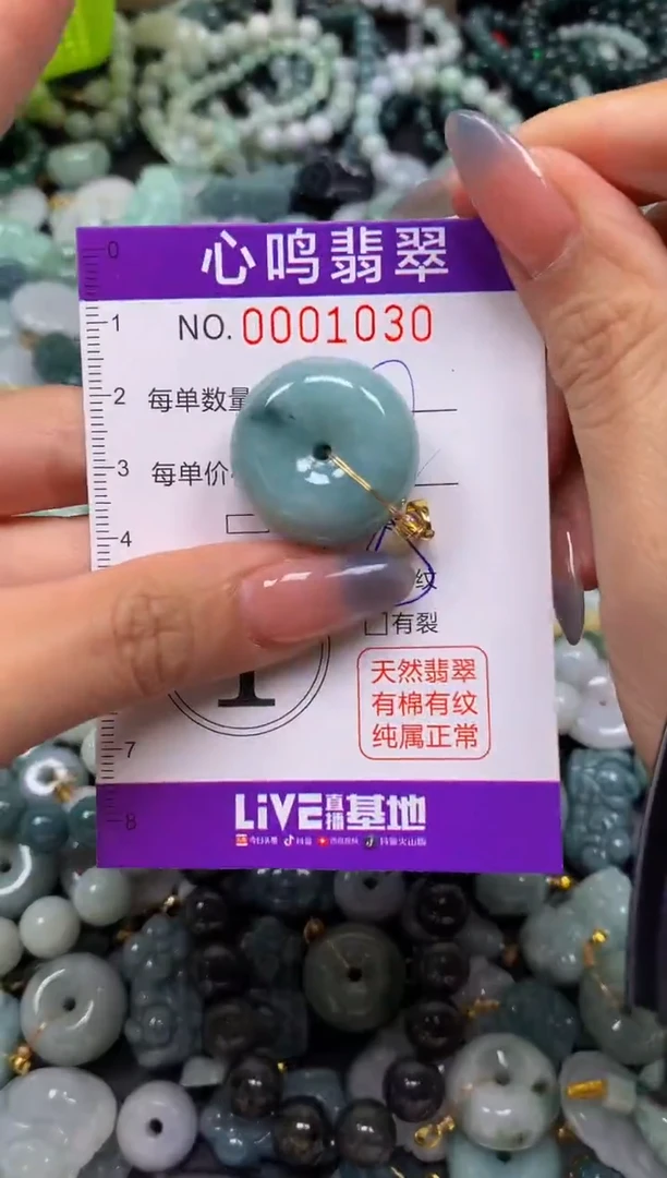 颈饰未镶嵌翡翠闪购001030