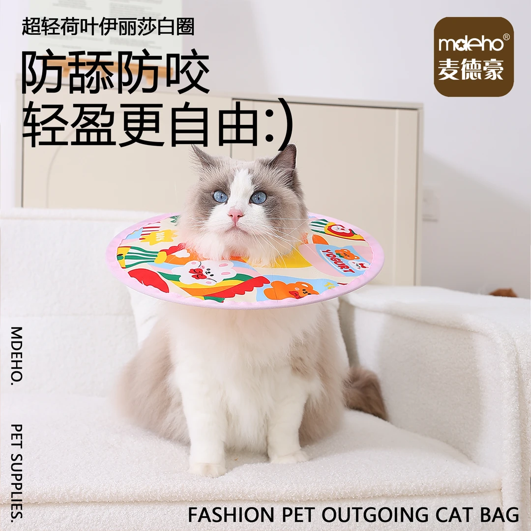 宠物伊丽莎白圈绝育防护项圈猫咪美容狗狗脖圈小型猫犬防舔咬头套