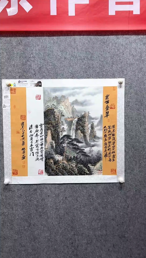 国画张传亭老师的作品3