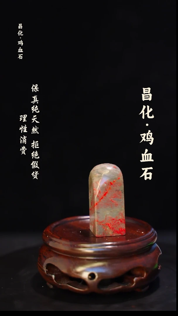 昌化石印石正宗昌化鸡血石印章石料一方HJ
