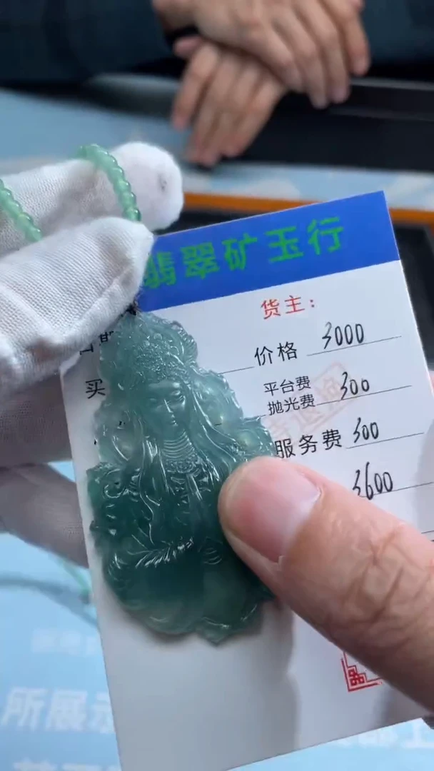 未镶嵌定制翡翠用****6-毛货-不退不换