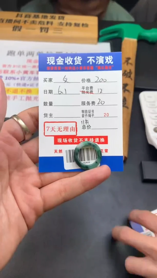 定制翡翠未镶嵌SYD126869